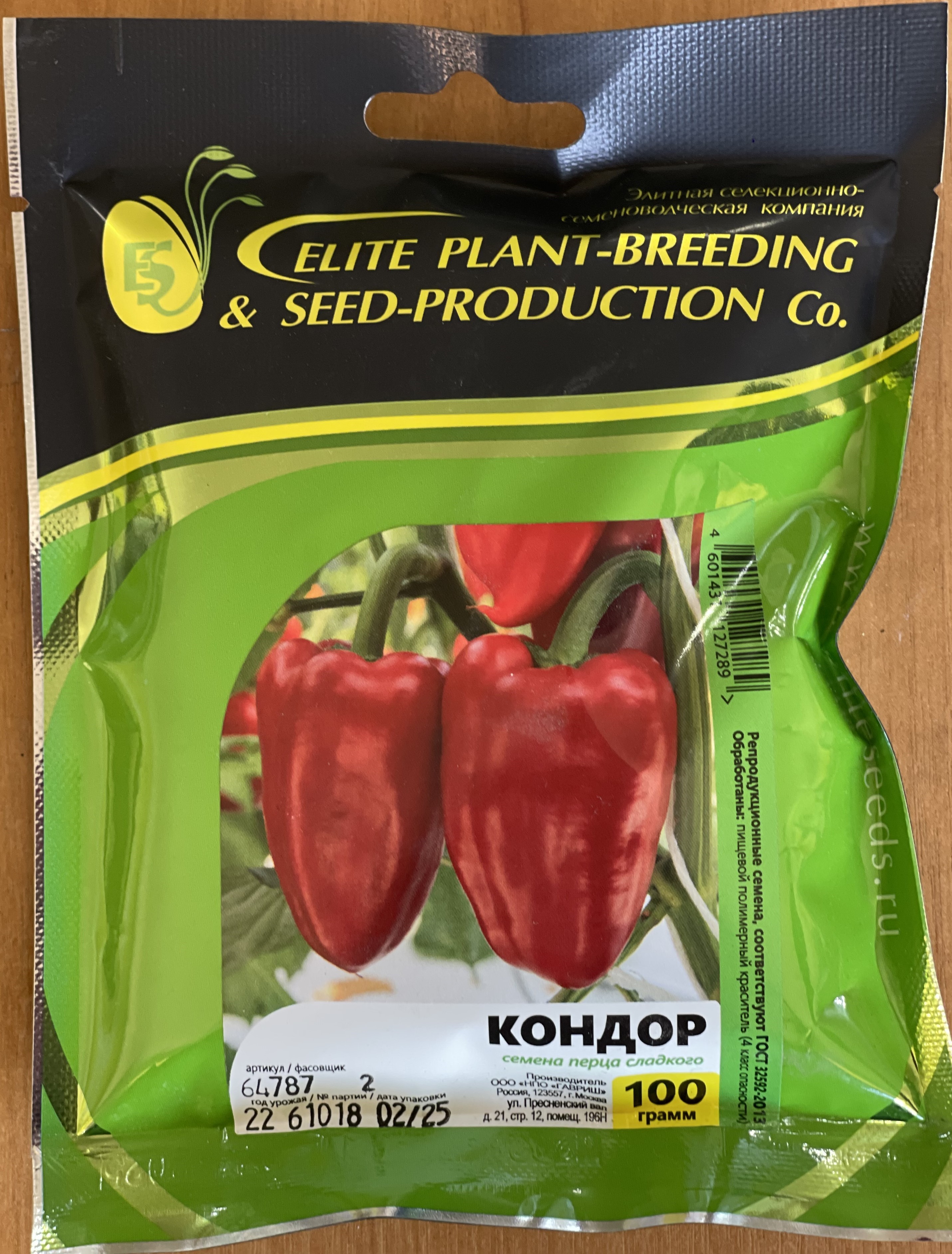 Перец Кондор